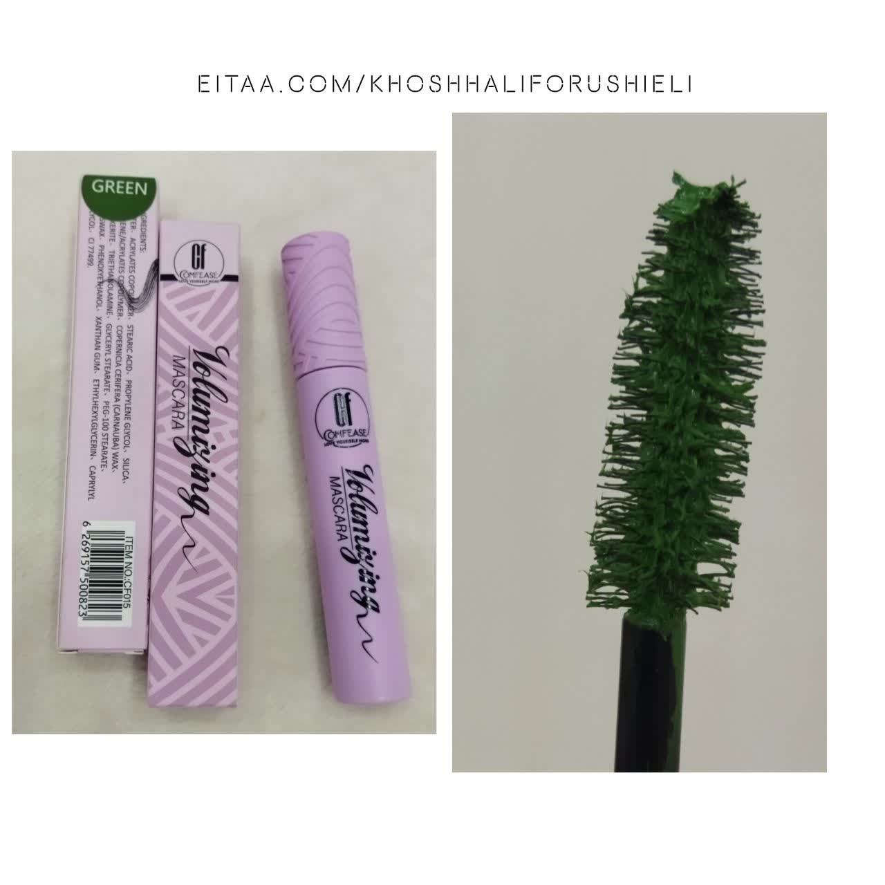 ریمل رنگی سبزVolumizing