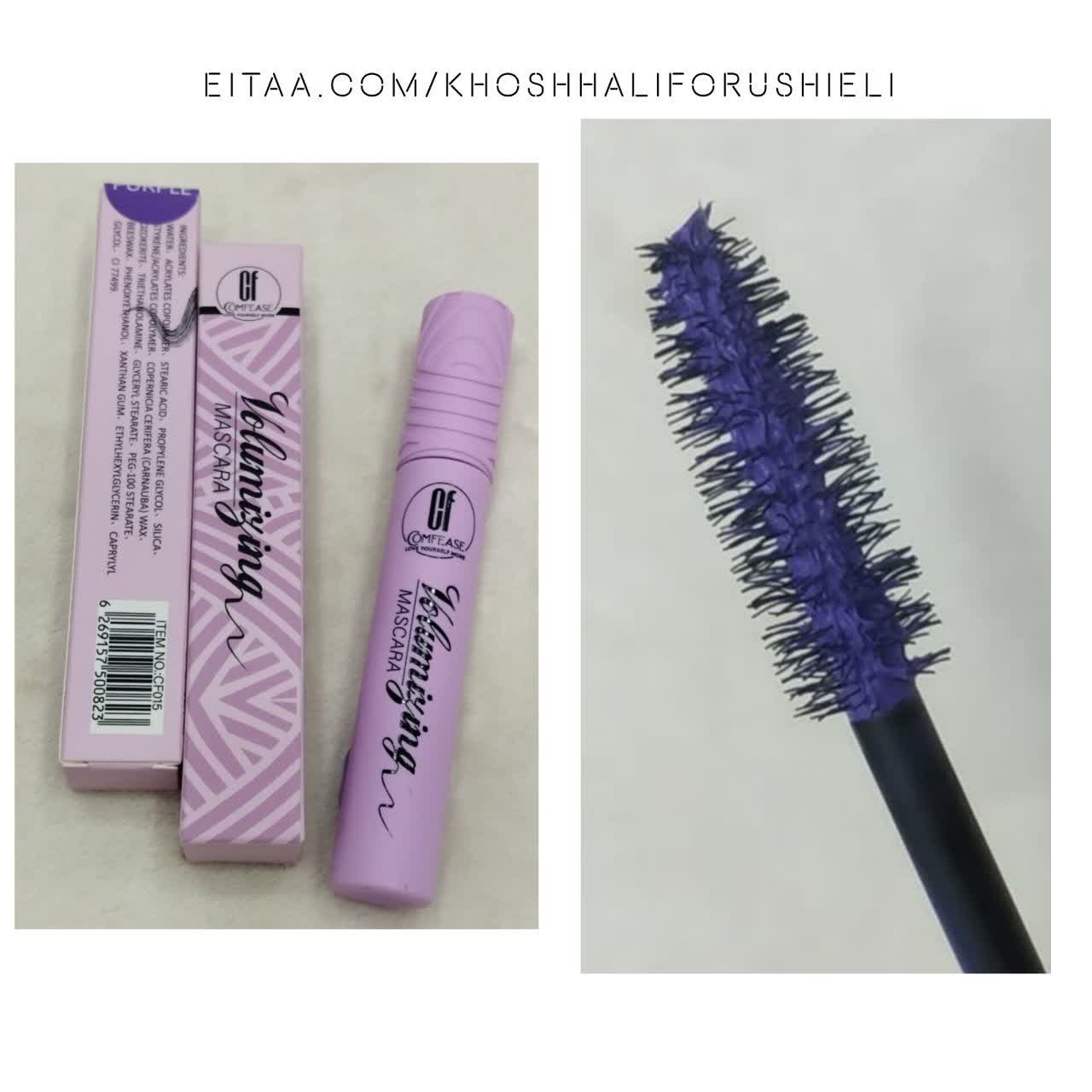 ریمل رنگی بنفشVolumizing